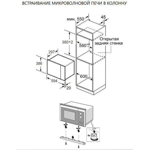 Микроволновая печь встраиваемая MAUNFELD MBMO820SGB09 - фотография № 10