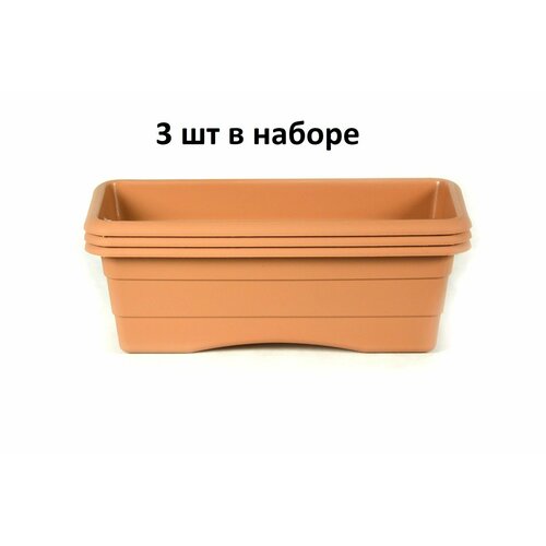 Ящик балконный №2 карамель 10л, 48см, h17см / 3шт
