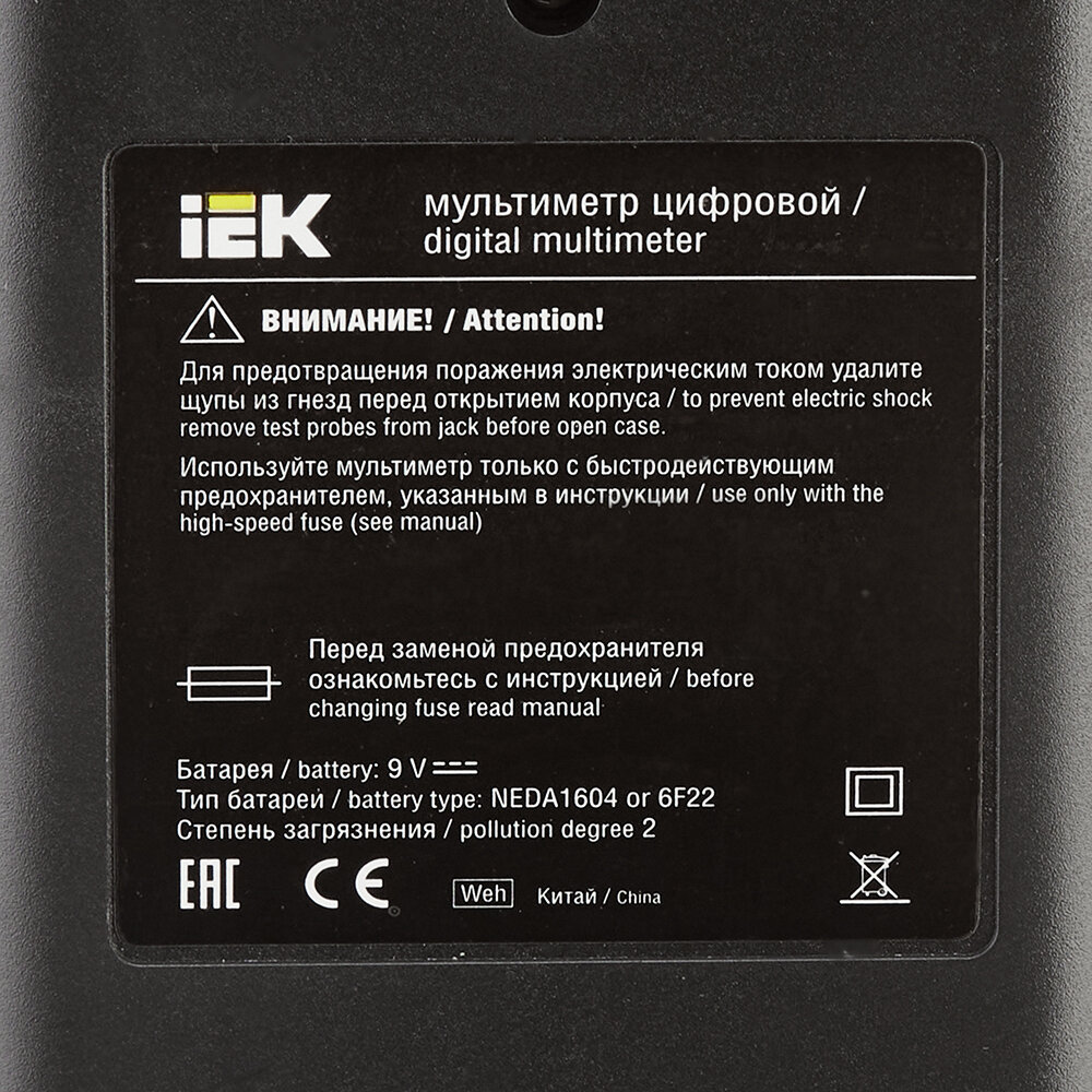 TMD-5S-064 Мультиметр цифровой Professional MY64 IEK - фото №12