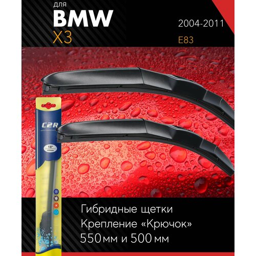 2 щетки стеклоочистителя 550 500 мм на БМВ Х3 2004-2011, гибридные дворники комплект для BMW X3 (E83) - C2R