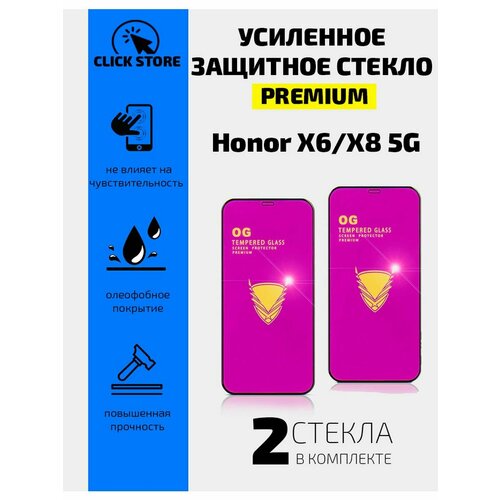 Защитное стекло для смартфонов HONOR X6, X8 5G