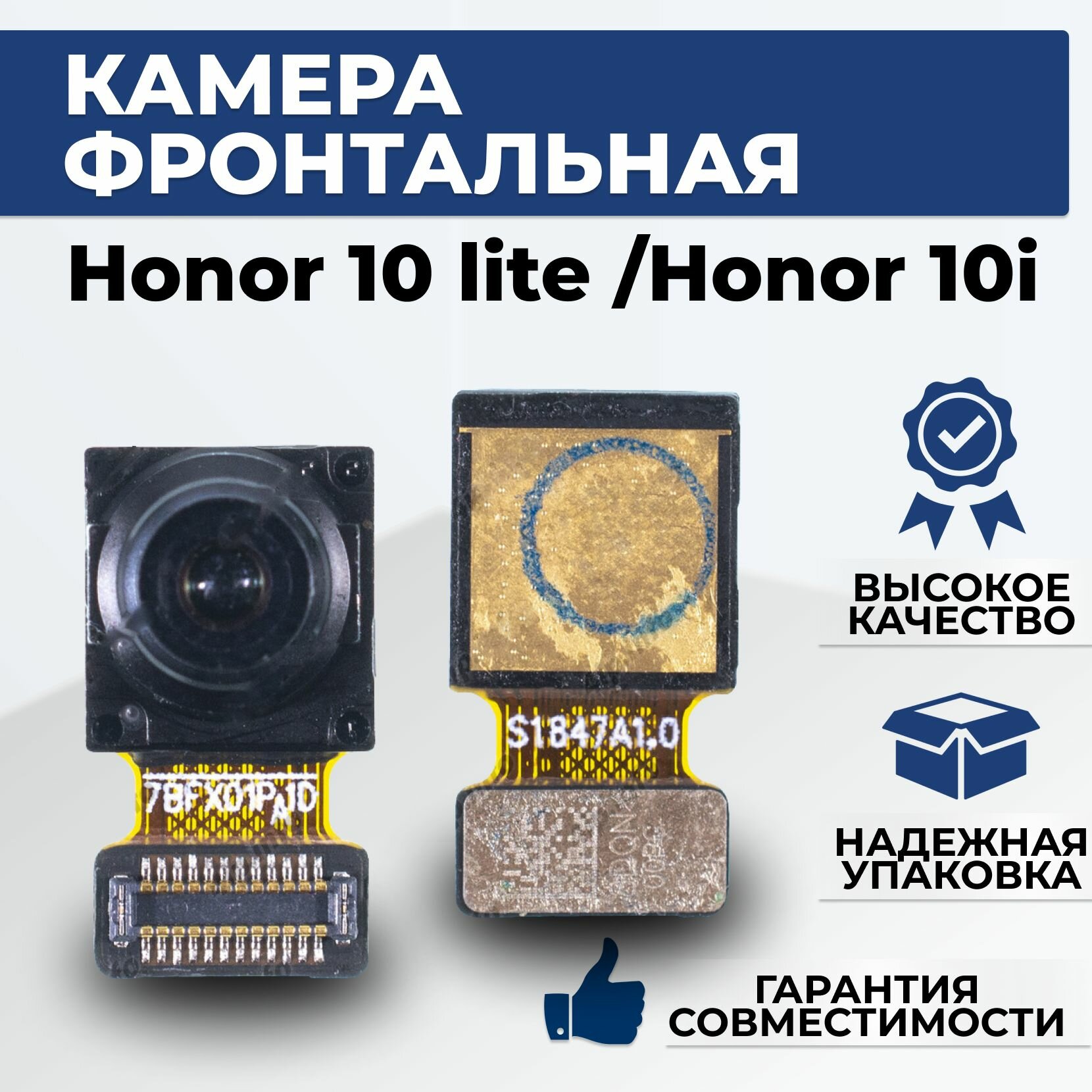 Камера основная (задняя)HONOR 10 lite/ Honor 10i