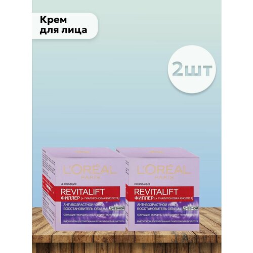 фото Набор 2 шт крем для лица филлер дневной 50 мл l'oreal paris