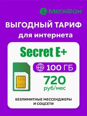 Сим карта МегаФон Secret E+