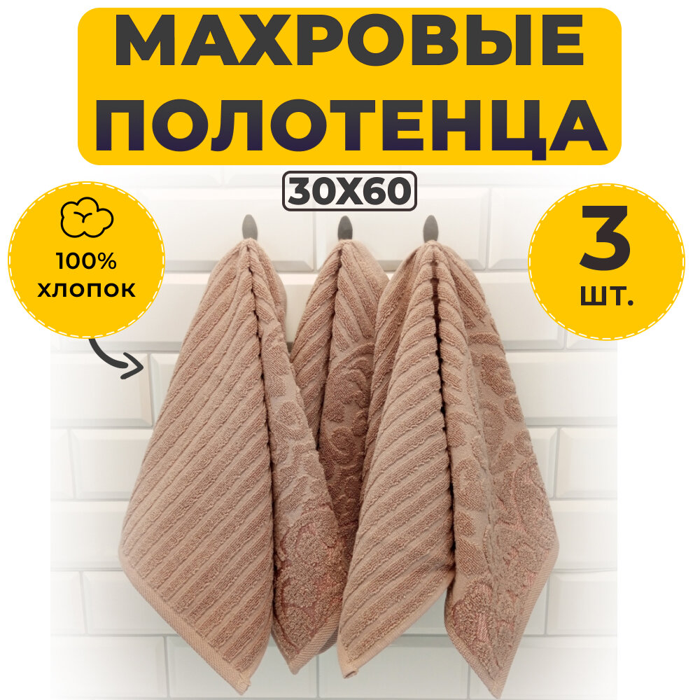 фото Комплект Полотенец Махровых Luxor Виктория Бордо 30х60, 430 г/м2, 3 штуки