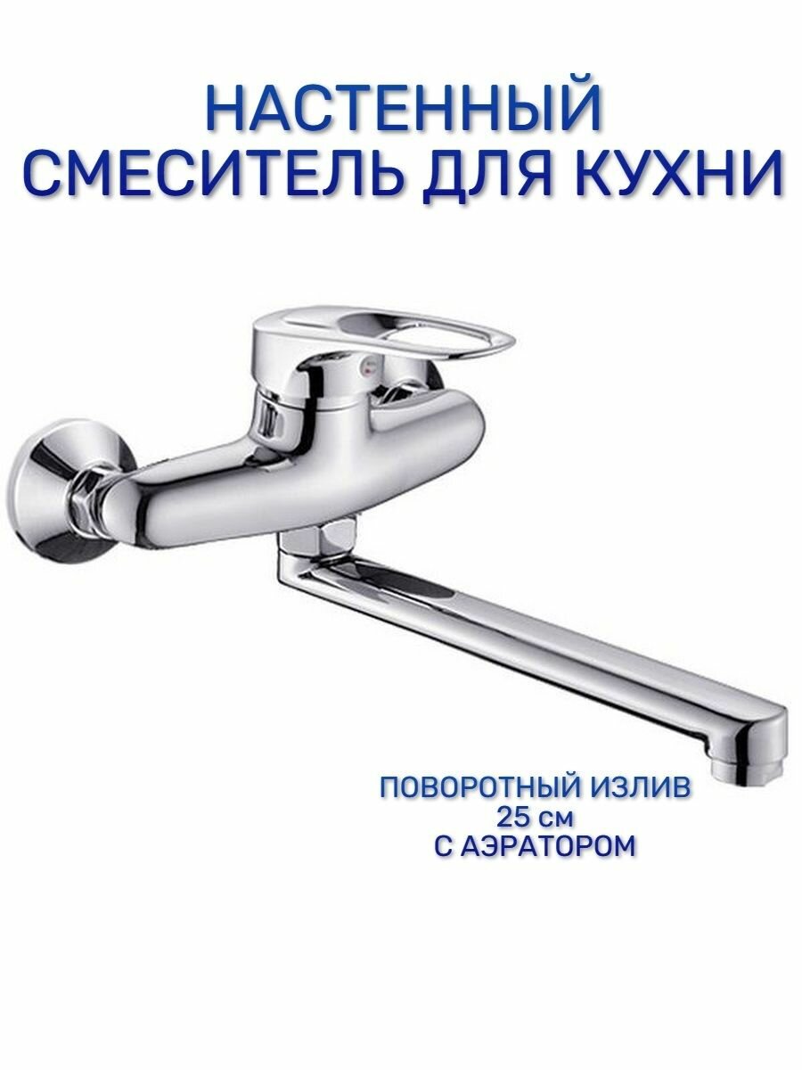 фото Настенный смеситель для кухни над раковиной и умывальником