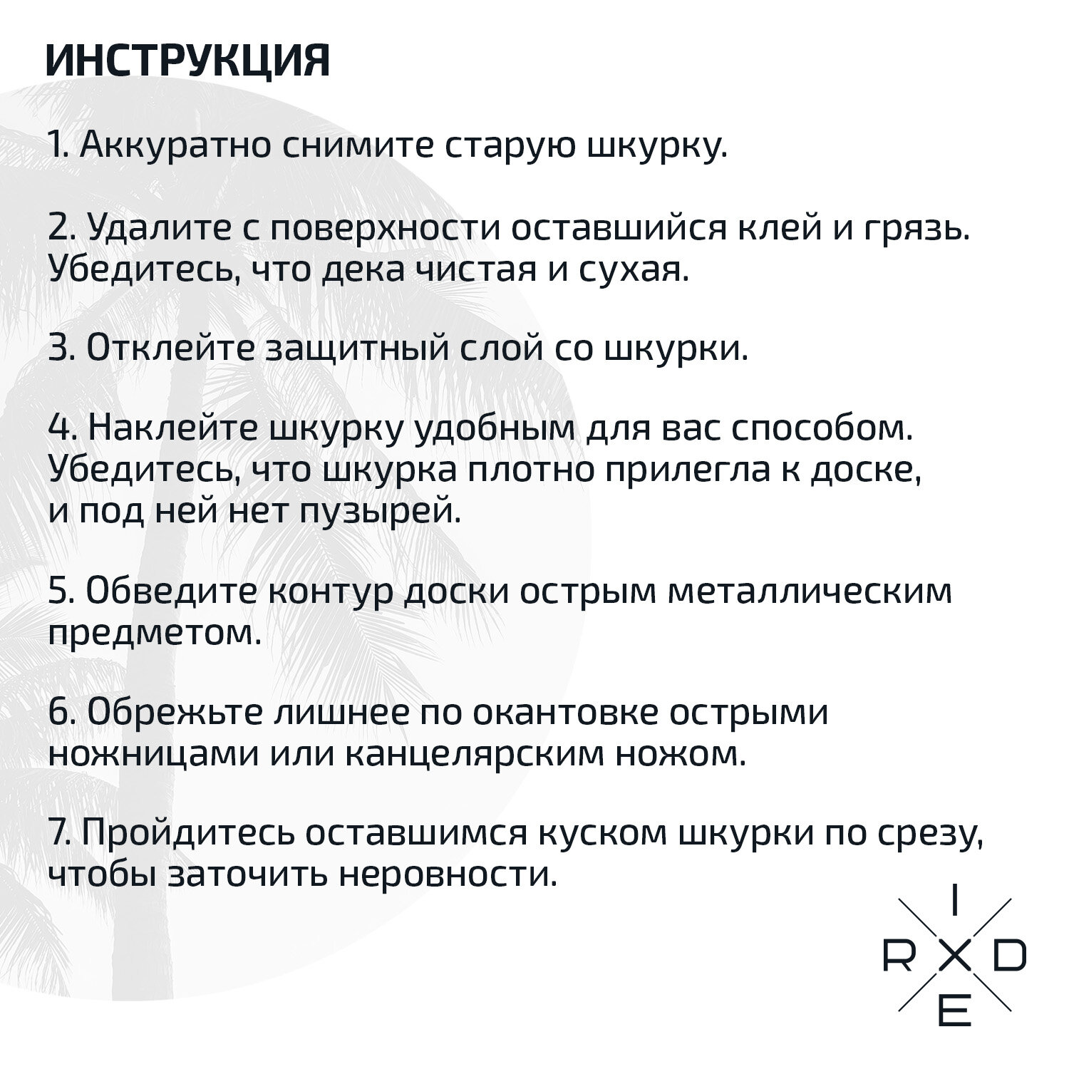 Шкурка для скейтборда RIDEX Black