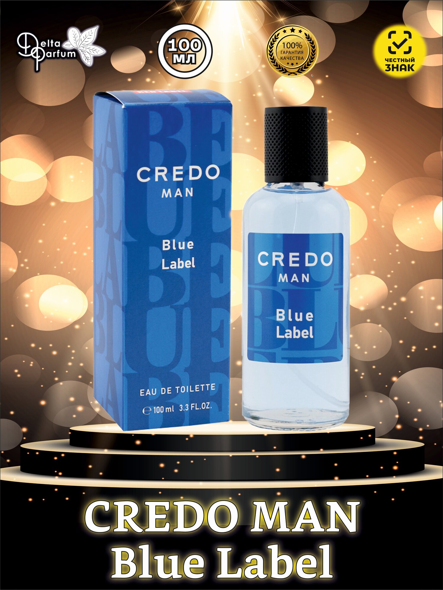 Delta parfum Туалетная вода мужская Credo Man Blue Label