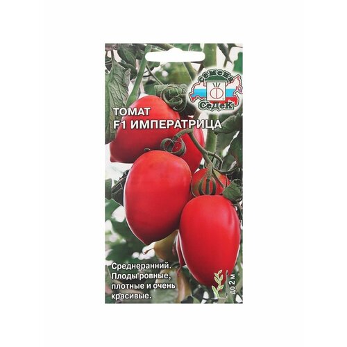Семена Томат Императрица F1, 0,05г семена томат каспар 1 упаковка
