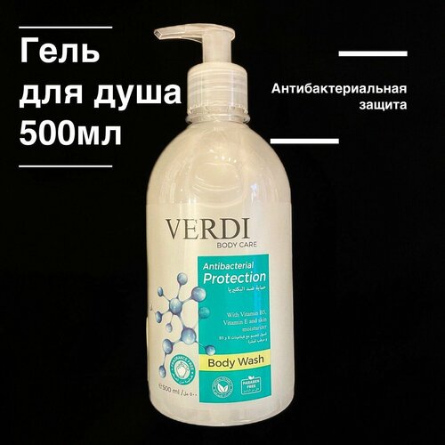 Гель для душа Verdi Антибактериальная Защита 500мл 680₽