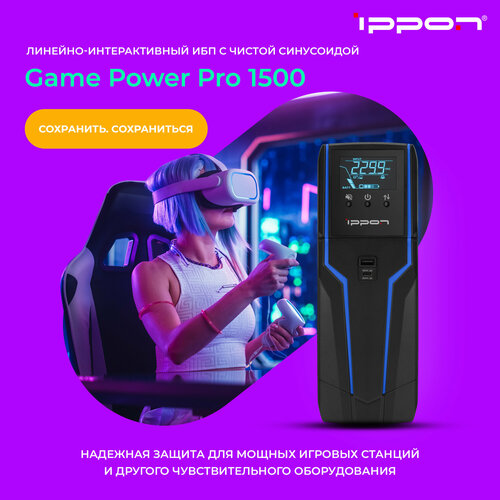 Источник бесперебойного питания Ippon Game Power Pro 1500 ippon источник бесперебойного питания ippon game power pro 1500 900вт 1500ва черный 1005583