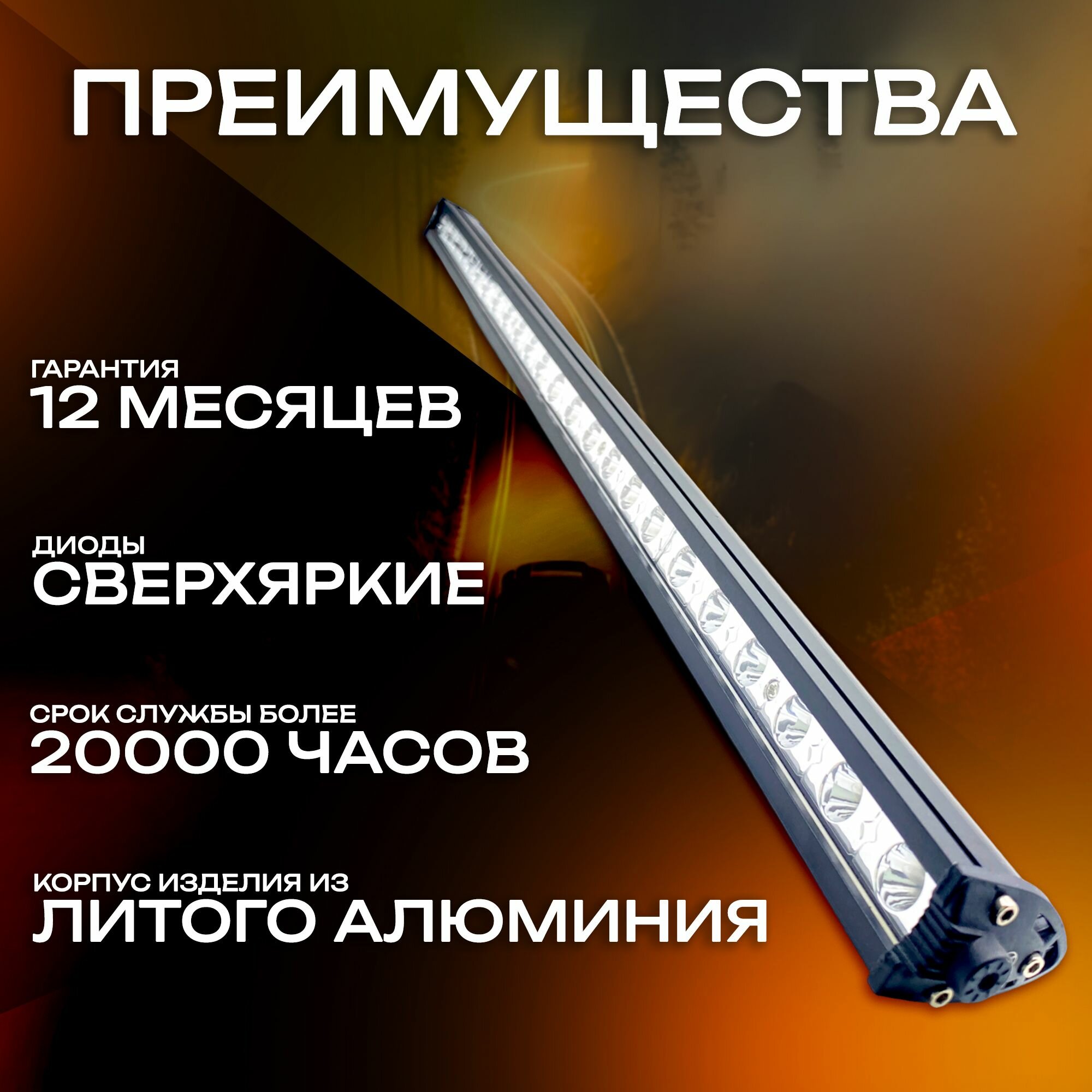 Светодиодная балка 72W 65 cм / Прожектор / Дневные ходовые огни для автомобиля ДХО / Фара для легкового внедорожников грузовика квадроцикла снегохода IP 67 ПТФ — фото 1