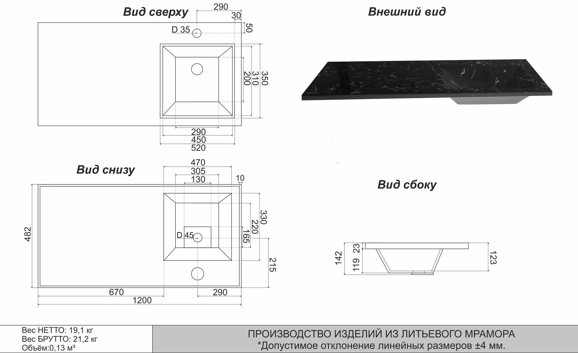 Раковина над стиральной машиной Uperwood Марсал 120 см, правая, черный мрамор - фотография № 3