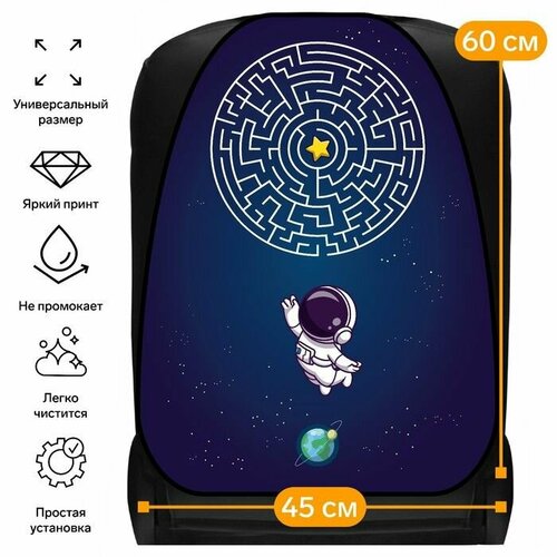 Накидка на сиденье автомобильное Cartage Бродилка космонавт ПВХ 60х45 см 650₽