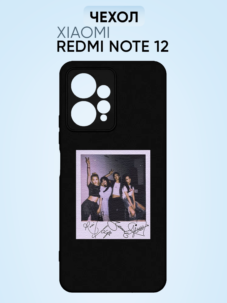 Чехол на Redmi note 12, blackpink автографы