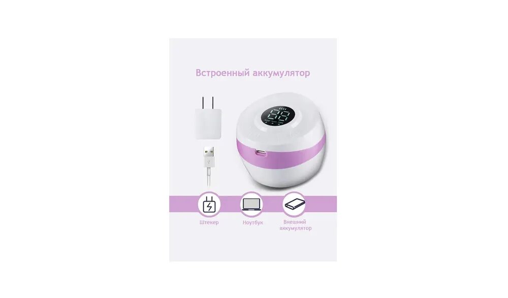 Картинки Молокоотсос электрический беспроводной со встроенным аккумулятором и дисплеем DQ-S007 (Made in China) + 2 подарка