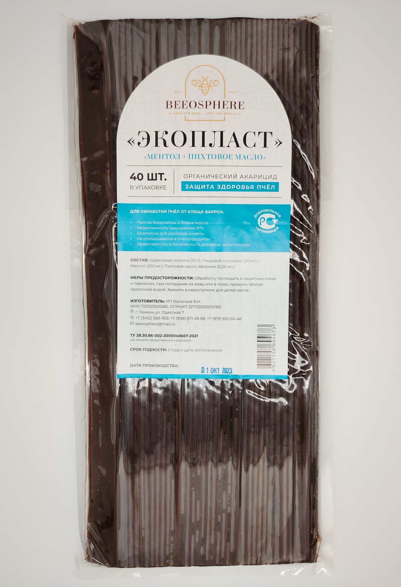 Пластины для борьбы с Варроатозом  Экопласт    Ментол   пихтовое масло 