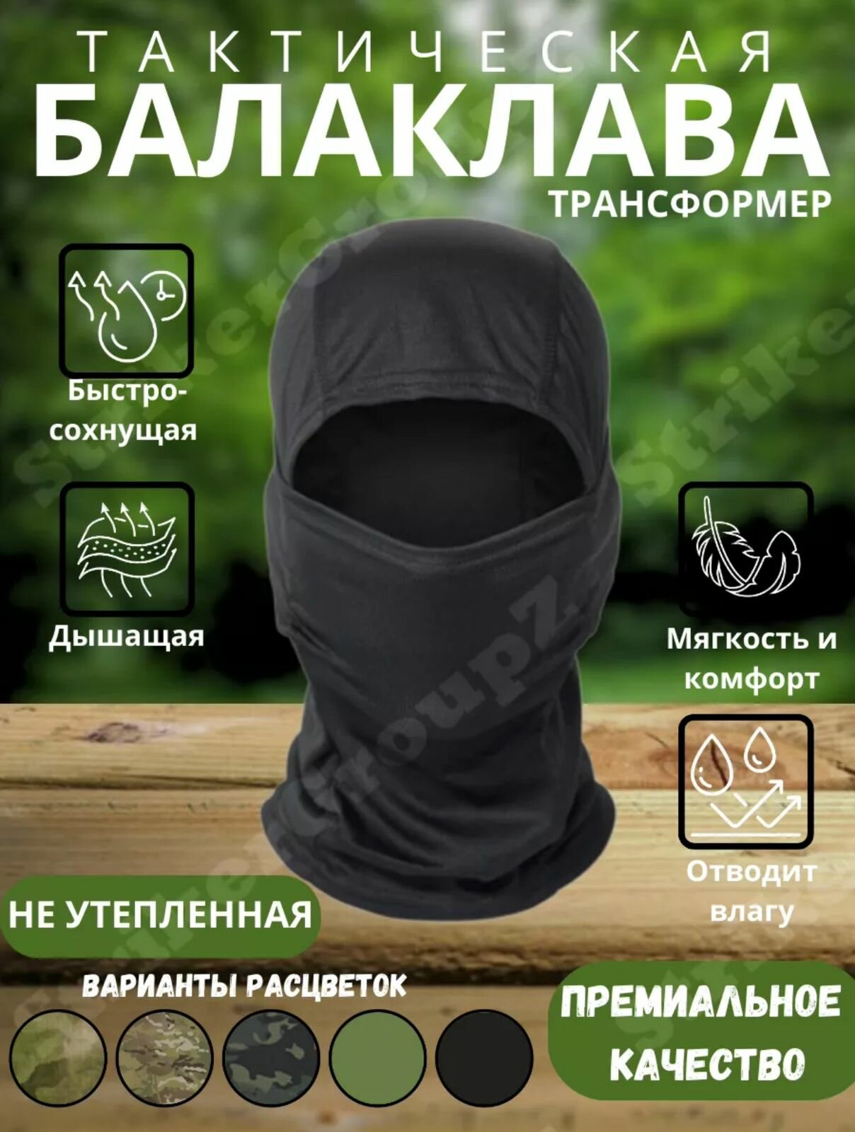 Балаклава  для мужчин, размер OneSize, черная