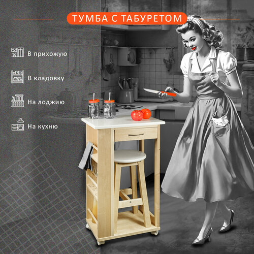 Тумба с табуретом белыйлак 8213₽