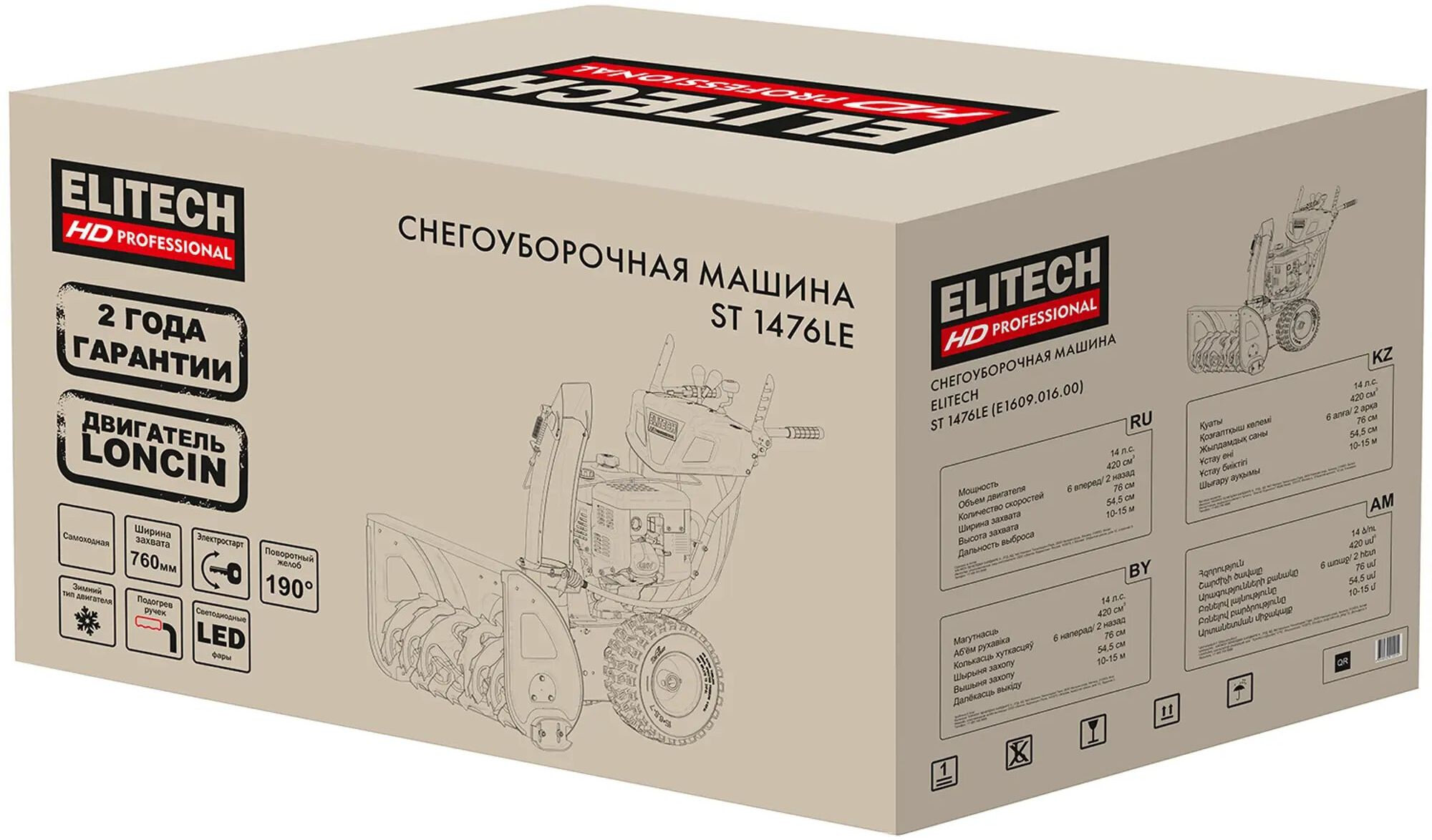 Снегоуборщик бензиновый Elitech ST 1476LE 14 л.с. - фото №5