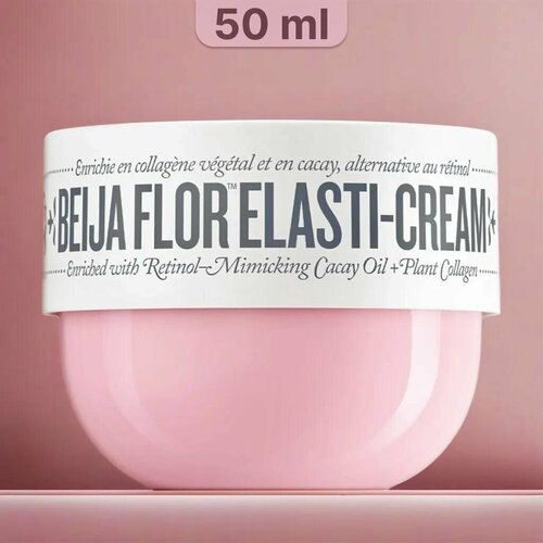 Sol de Janeiro Крем для тела Beija Flor Elasti-Cream, 50ml