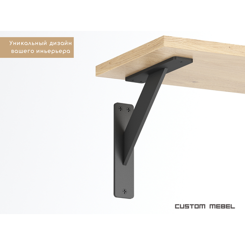 Держатель, кронштейн для полок усиленный металлический 19см. Черный. 2 шт. 2002 Custom Mebel