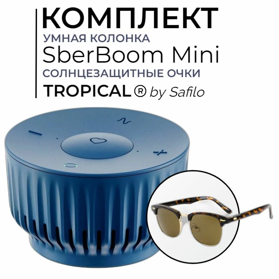 Комплект Умная колонка SberBoom Mini с виртуальным ассистентом Салют + Очки TROPICAL MANGO