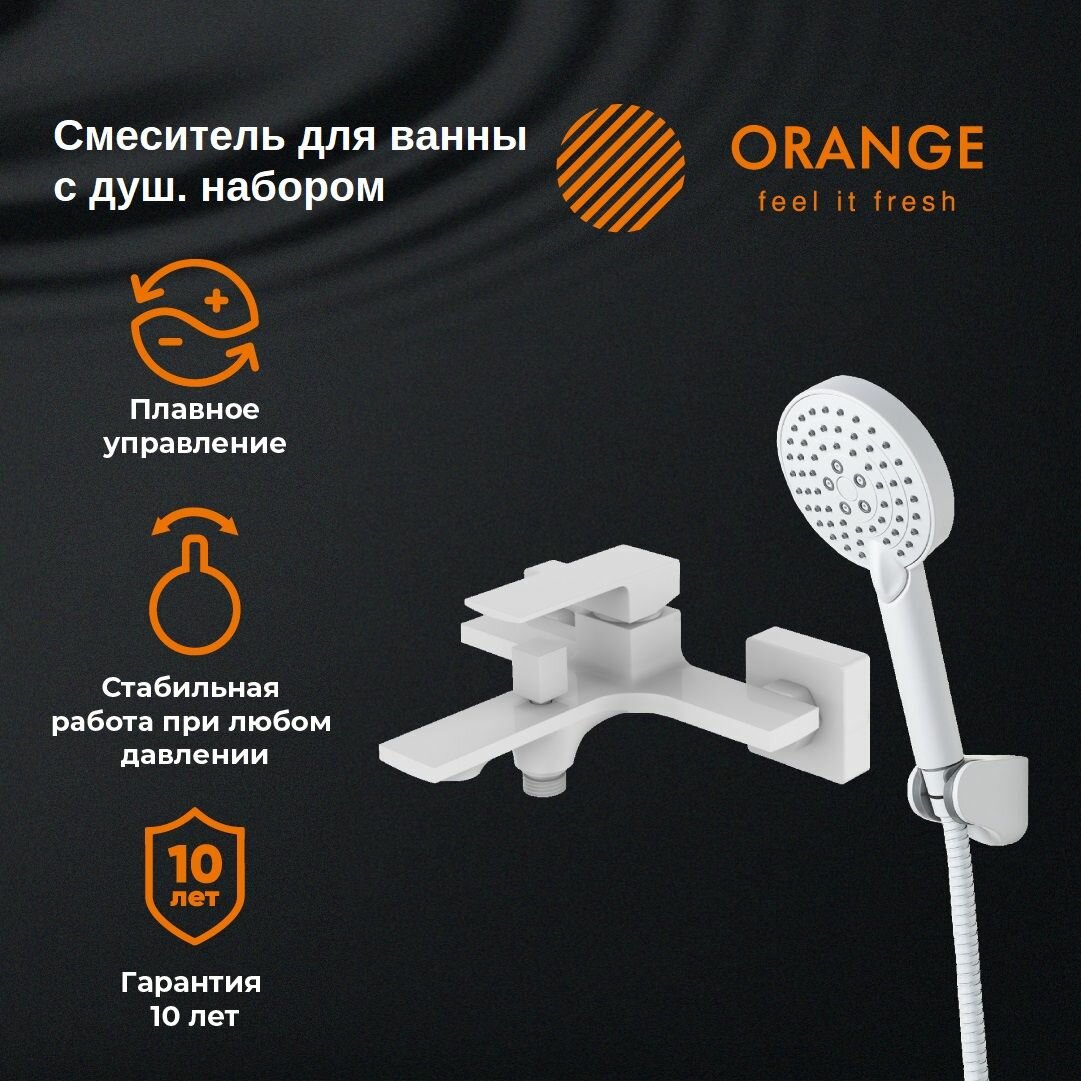 Смеситель для ванны и душа однорычажный с душевым набором Orange Lutz M04-300w, белый