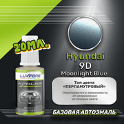 Luxfore автоэмаль базовая Hyundai 9D Moonlight Blue подкраска 20 мл.