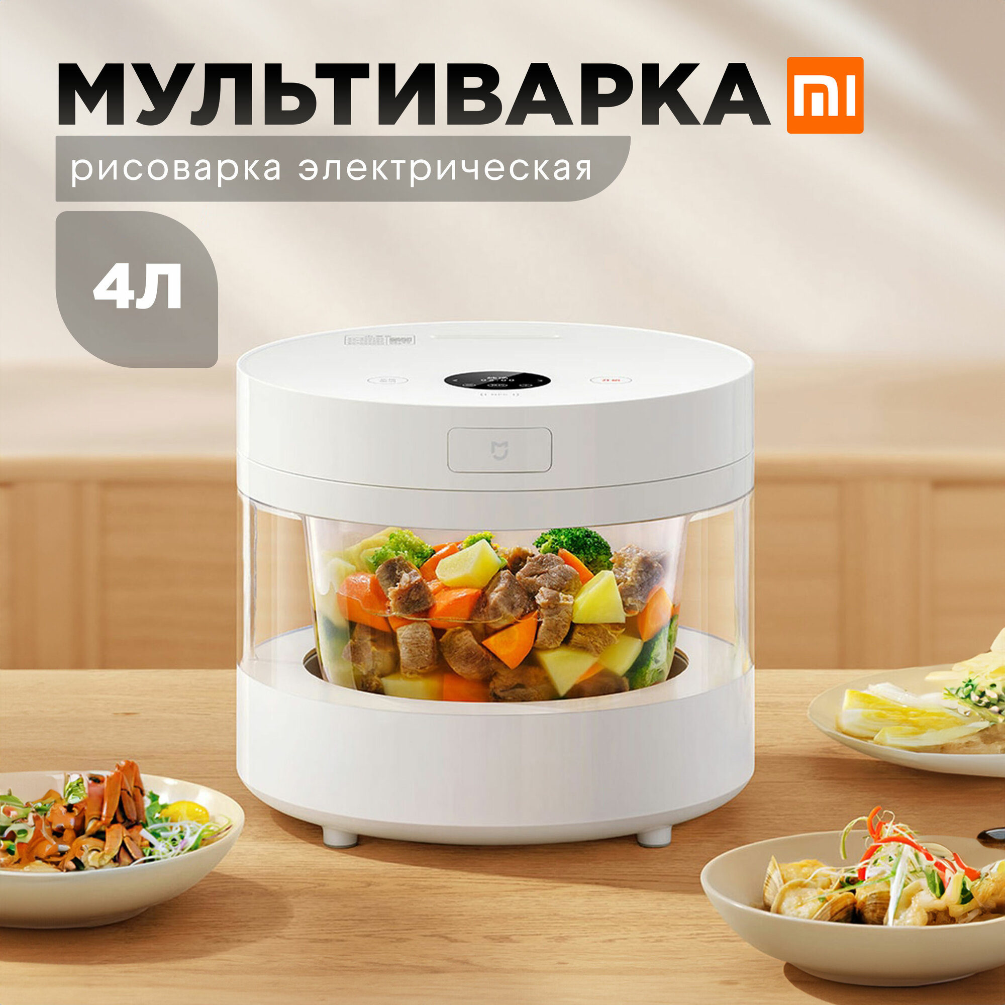 Рисоварка Mijia Transparent Steam Rice Cooker 4L - MFB04M