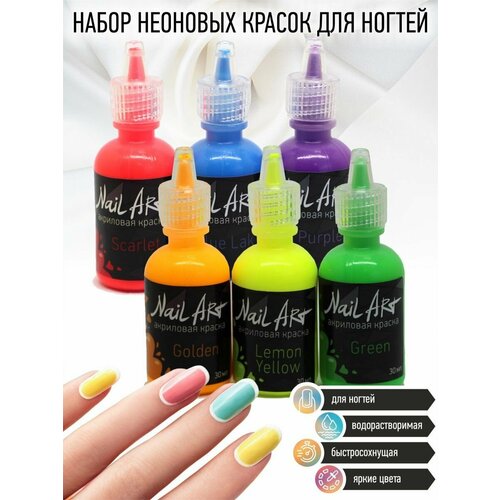 Набор флуоресцентных красок для аэрографа Ork's Workshop: Nail Art Neon (6 цветов по 30 мл.) nail art chunky party neon butterfly dot glitter colorful heart nail glitter sequins 1 bag 3d neon flakes y5665