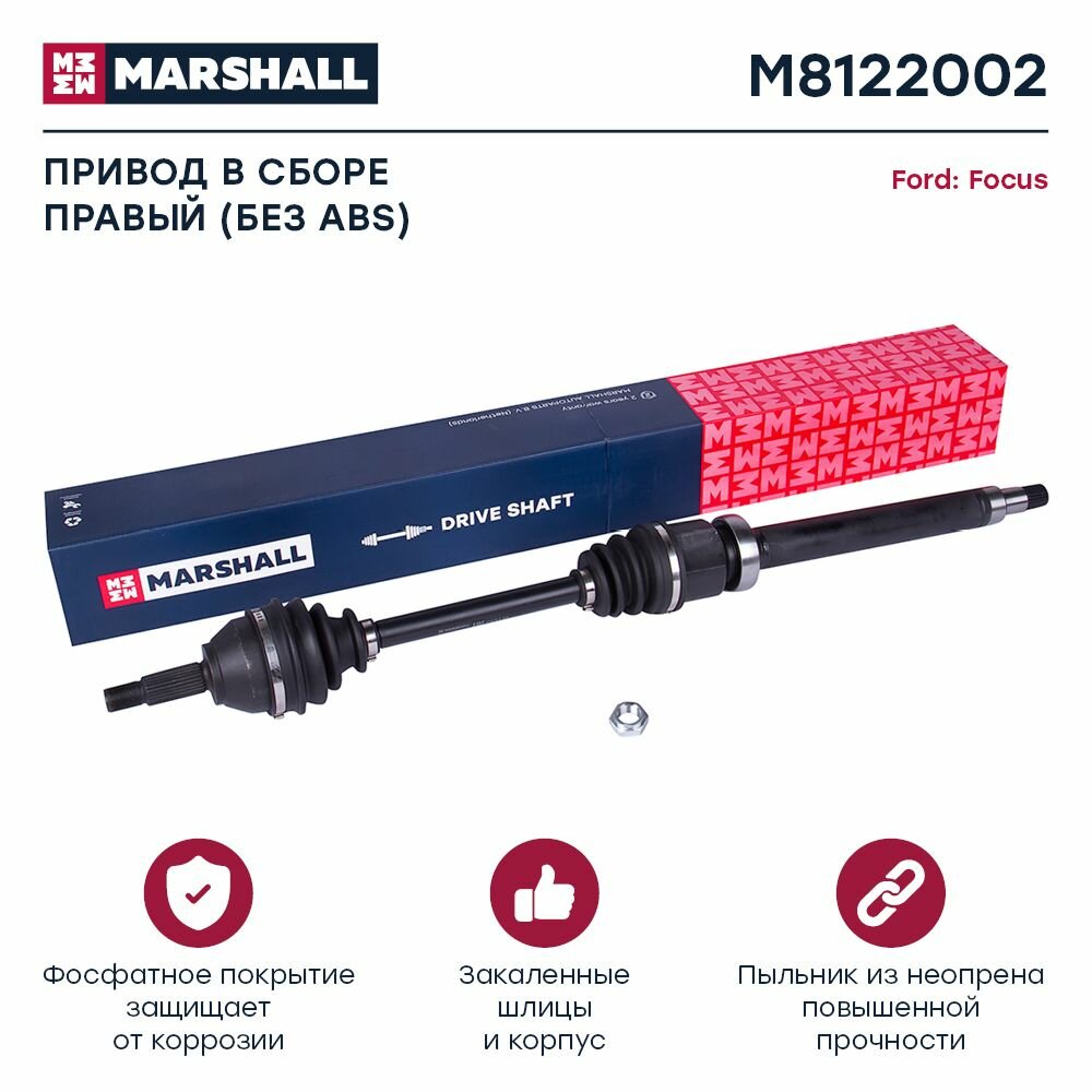 Привод в сборе правый (без ABS) Ford Focus I 98- (M8122002), Marshall M8122002