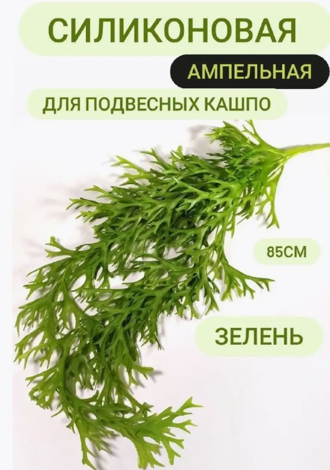 Искусственный папоротник большой 80 см остролистный 8 листьев и 3 побега. зеленый