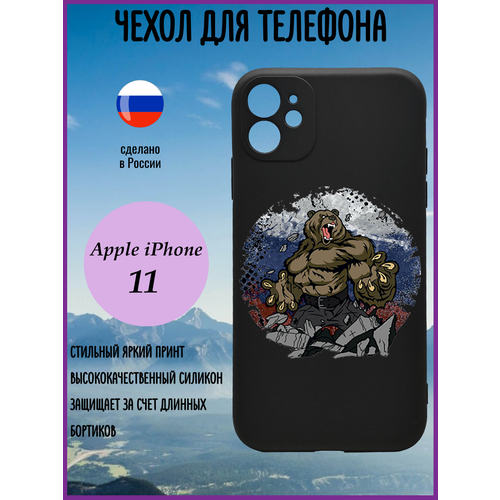 Силиконовый чехол с рисунком на Apple IPhone 11/ Защитный чехол с принтом на Айфон 11 силиконовый чехол лимон на apple iphone 11