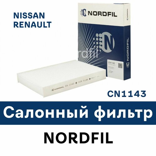 Салонный фильтр для NISSAN QASHQAI, NISSAN QASHQAI II, RENAULT KADJAR, RENAULT MEGANE IV CN1143 NORDFIL