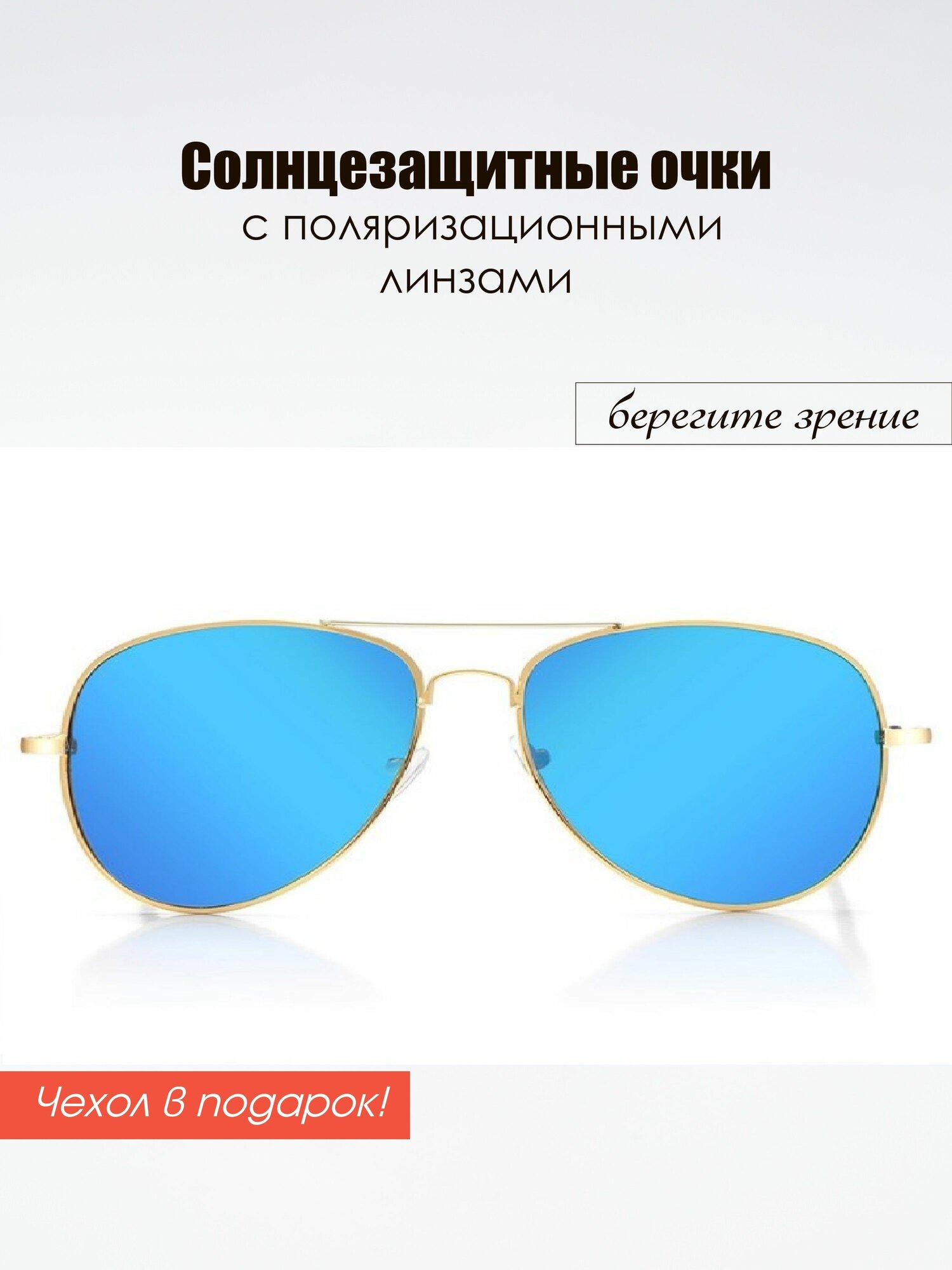 фото Очки солнцезащитные мужские Авиаторы с поляризацией синие в золотой оправе + футляр в подарок / Солнцезащитные очки женские авиаторы капли с защитой UV 400 от солнечных бликов коллекция 2024