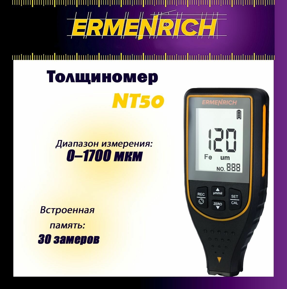 Толщиномер Ermenrich 81433 - фото №3