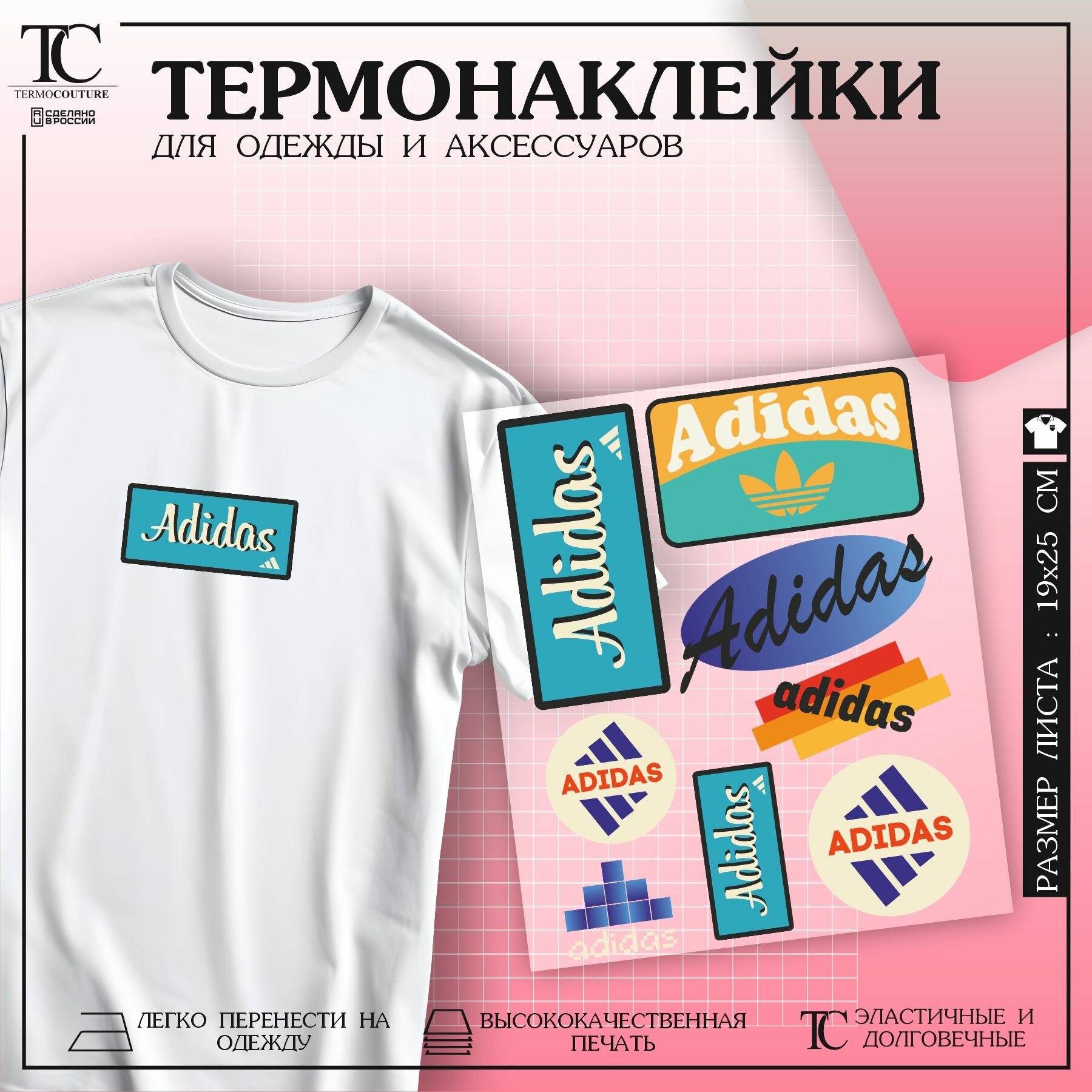 Термонаклейка на одежду Adidas