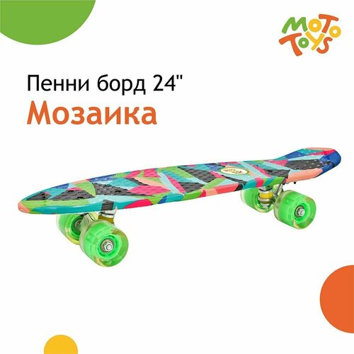 Пенни борд SB-154 дека 24 (колеса PU, подсветка) Мозаика MotoToys SB-154-KR4