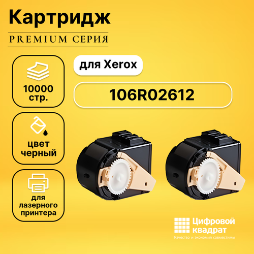 Картридж DS 106R02612 Xerox черный совместимый картридж совместимый pl 106r02612 для принтеров xerox phaser 7100 black 2шт уп profiline