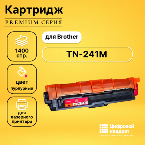 Картридж DS TN-241M пурпурный