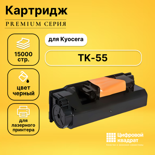 Картридж DS TK-55 Kyocera совместимый