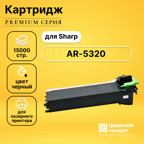Картридж DS для Sharp AR-5320 совместимый картридж ar 016lt black для принтера шарп sharp ar 5316 ar 5320