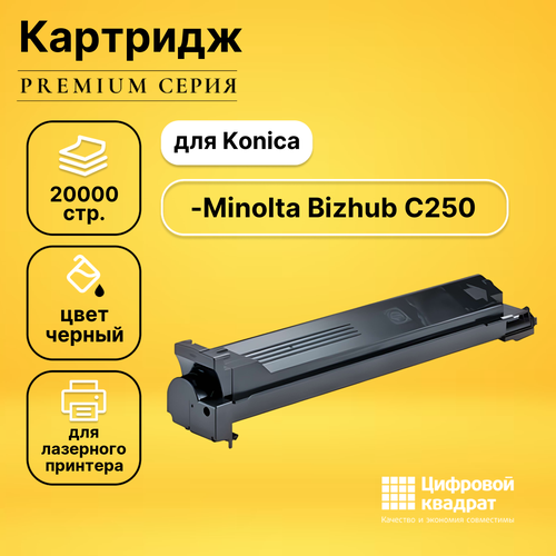 Картридж DS для Konica Bizhub C250 совместимый картридж premium tn 210k совместимый тонер картридж konica minolta tn 210k 8938509 430 гр черный