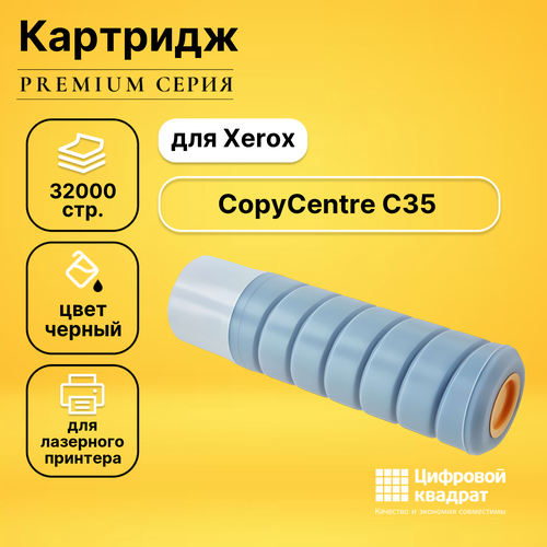 Картридж DS для Xerox CopyCentre C35 совместимый картридж xerox 006r01046 006r01046