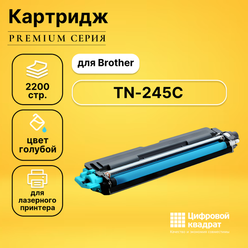 Картридж DS TN-245C Brother голубой совместимый easyprint лазерный картридж lb 245c tn 245c tn245c 245c для принтеров brother голубой