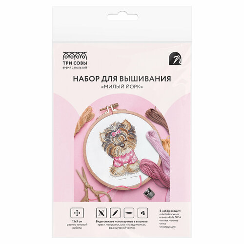 Набор для вышивания крестиком ТРИ совы Милый Йорк 139см пакет с европодвесом 572₽