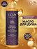 ECOLATIER Масло для душа Питание и восстановление Spa Карите EO L...