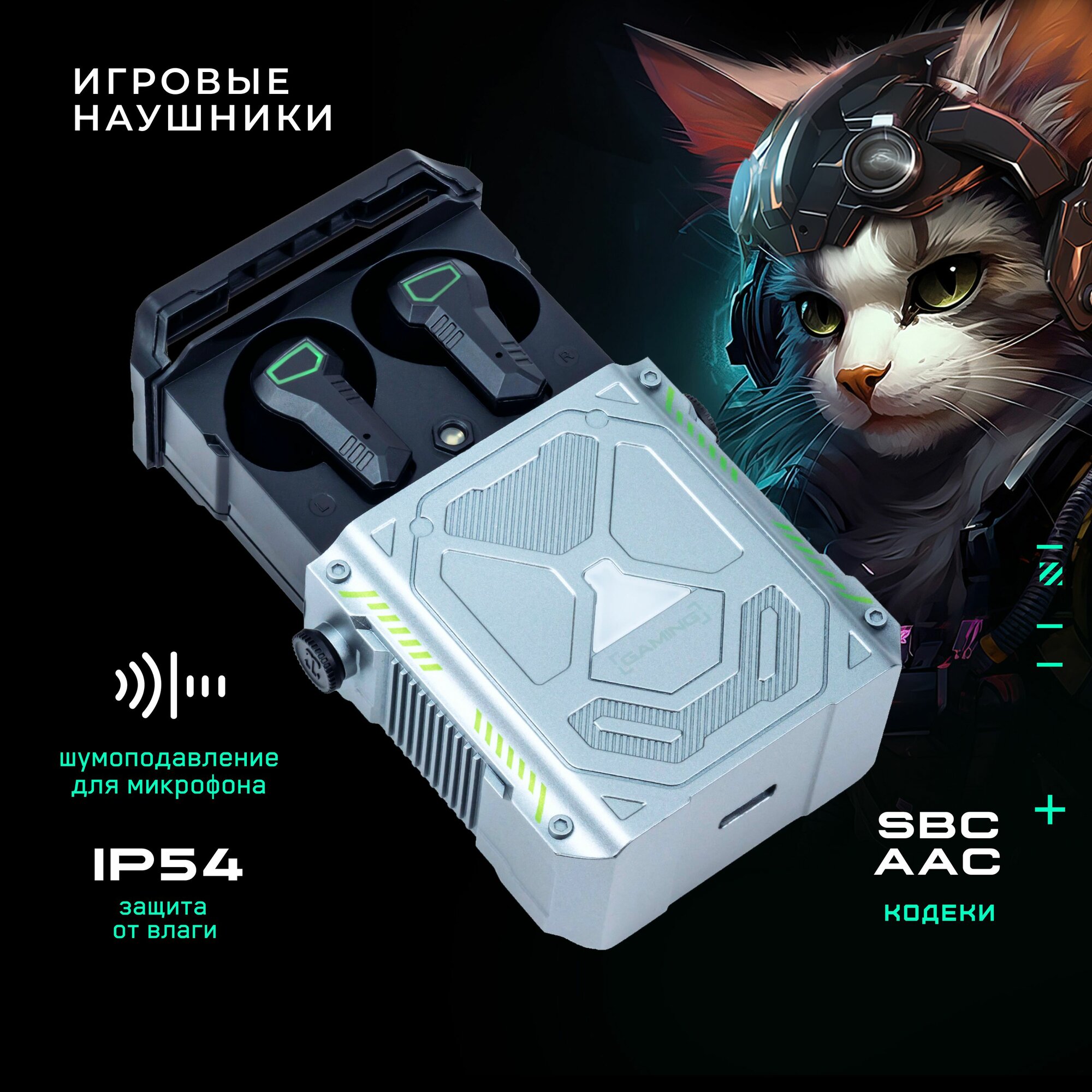 Наушники True Wireless игровые Nebula ESCAPE (NG-TWS04)