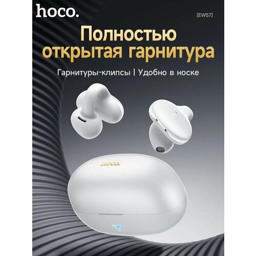 Наушники беспроводные Bluetooth Hoco белые / Наушники беспроводные / Bluetooth наушники / Наушники для iPhone Android